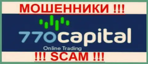 770Капитал Ком - это МОШЕННИКИ !!!