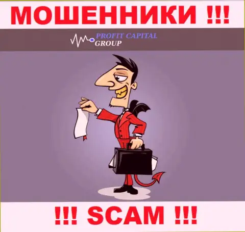 Мошенники ProfitCapital Ltd делают все, чтобы подцепить на свою удочку доверчивого человека