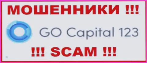 GoCapital123 - это АФЕРИСТЫ !!! СКАМ !!!