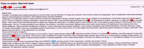 FXIBA (СУПРАФМ) - это ШУЛЕРА !!! Обокрали еще одну женщину, загнав ее в долги