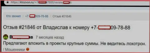 Мошенники из Клаудимайнинг по неизвестной причине набирают с внутрироссийского номера телефона