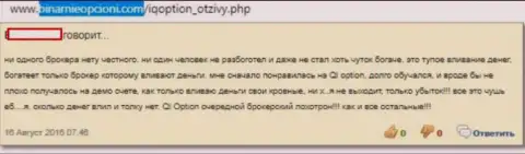 АйКьюОпцион Ком заработать не позволяет вообще никому, отзыв создателя представленного комментария