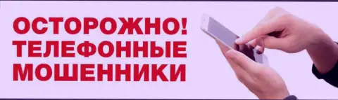 Звонят из Будриган Лтд - ОСТОРОЖНЕЕ, Вас попытаются развести на деньги