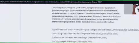 Разоблачающая, на полях мировой сети internet, информация о кидалове ТрейдерсХом Лтд