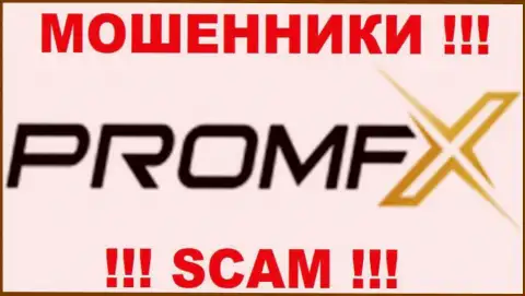 ПромФх Ком - это ВОРЮГИ !!! SCAM !!!