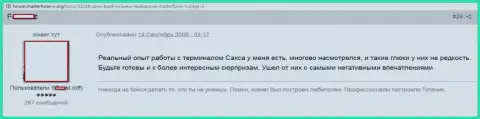 Игрок форекс брокера Саксо Банк делится негативным впечатлением от их взаимодействия