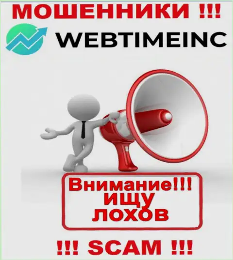 WebTimeInc в поиске новых жертв, шлите их как можно дальше