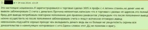 В Grand Capital ltd прикарманивают средства - жалоба очередного клиента