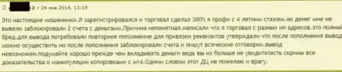 В Grand Capital ltd сливают денежные депозиты - мнение очередного игрока