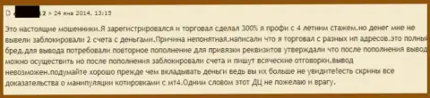 В Гранд Капитал прикарманивают средства - отзыв еще одного валютного игрока