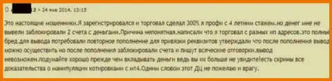 В GrandCapital крадут средства - отзыв еще одного клиента