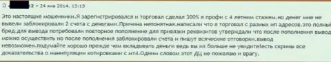 В ГрандКапитал сливают средства - отзыв очередного форекс игрока