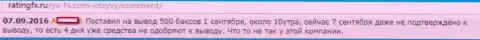 Мошенники из Я-Хи отказываются выводить обратно трейдеру пятьсот американских долларов
