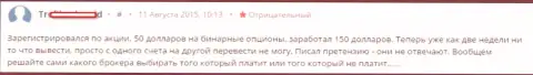 Бонусы трейдерам в Альпари не выплачивают