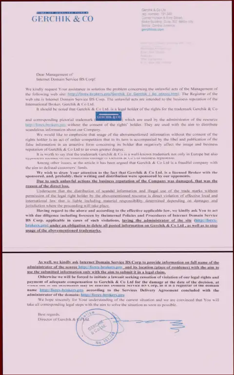 Текст официальной жалобы Gerchik CO Ltd регистратору домена