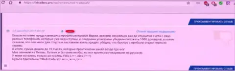 Не ведитесь на убеждения шулеров из Ред-Трейд Ком, честный отзыв игрока