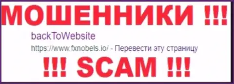 ФХ Нобелс - это РАЗВОДИЛЫ !!! SCAM !!!