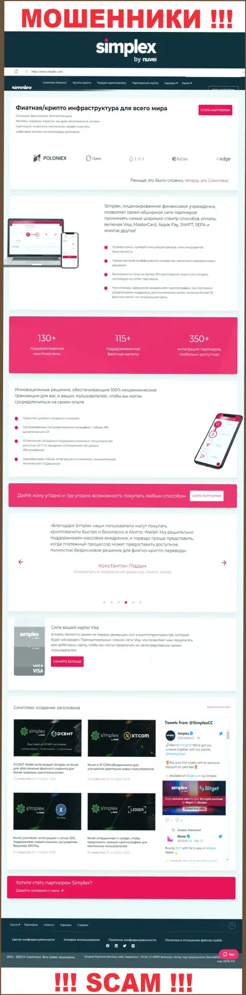 Вид официальной internet-страницы незаконно действующей компании Симплекс Пеймент Сервис Лимитед