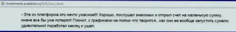 В Саксо Банк платформа работает крайне ужасно