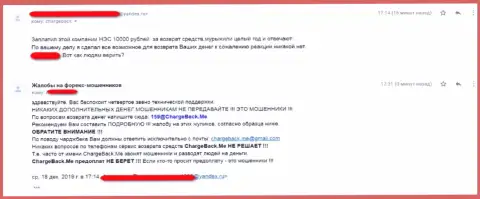 От АллЧарджбек Ру будет лучше бежать подальше !!! (отзыв потерпевшего)