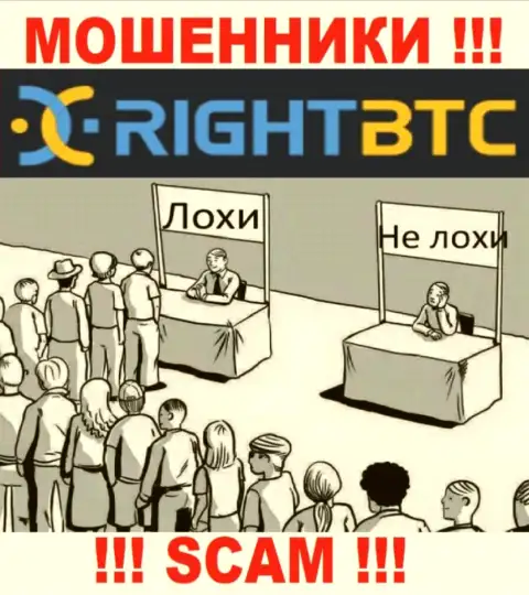 Вас подталкивают internet лохотронщики RightBTC Inc к сотрудничеству ??? Не соглашайтесь - сольют