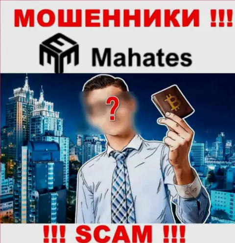 Мошенники Махатес скрывают своих руководителей