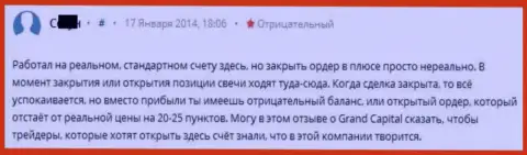 В Grand Capital трейдерам прибыльно закрыть форекс сделки не позволяют