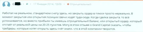 В Гранд Капитал биржевым трейдерам в плюс закрыть операции не дают