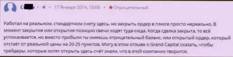 В Гранд Капитал клиентам прибыльно закрыть форекс сделки не дают