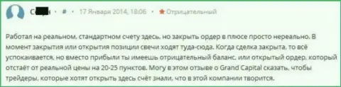 В GrandCapital валютным игрокам прибыльно закрыть торговые сделки не позволяют