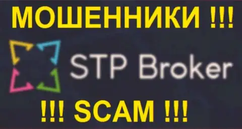 СТП Брокер - РАЗВОДИЛЫ !!! SCAM !!!