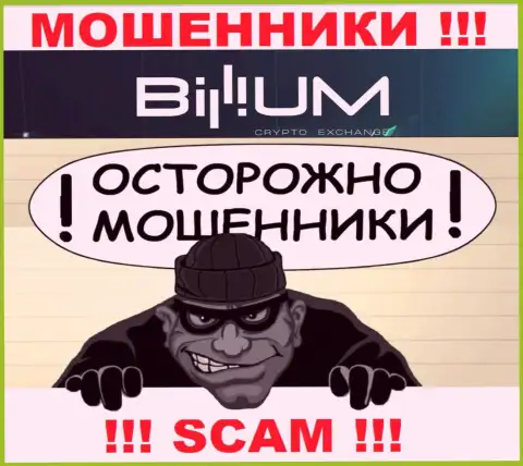 Вы рискуете стать очередной жертвой Billium Com, не отвечайте на звонок