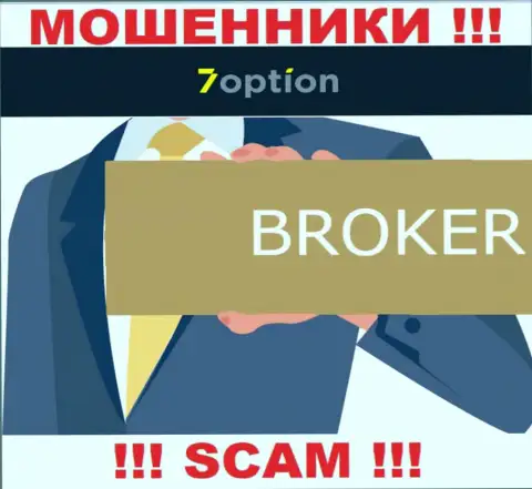 Broker - это то на чем, будто бы, специализируются интернет мошенники 7Option Com