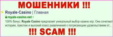 Royale-Casino Net - это МОШЕННИКИ !!! SCAM !!!