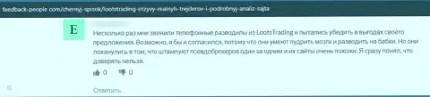 Один из отзывов, опубликованный под обзором проделок интернет мошенника Лоотс Трейдинг