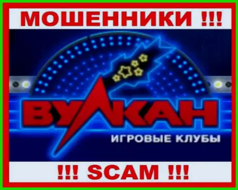 Казино-Вулкан - SCAM !!! ЕЩЕ ОДИН АФЕРИСТ !