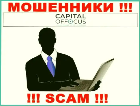 Capital Of Focus - это МОШЕННИКИ !!! Информация об руководстве отсутствует