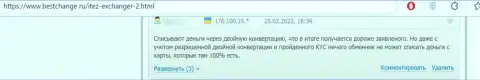 Отзыв, написанный недовольным от взаимодействия с организацией Itez клиентом