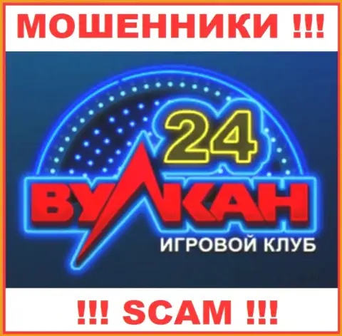 Wulkan24 - это ШУЛЕР !!! SCAM !