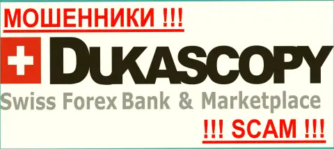 Дукас Копи - это ЖУЛИКИ !!! SCAM !!!