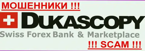 Dukascopy Bank AG - КУХНЯ НА FOREX!!!