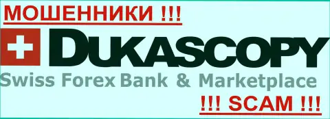 ДукасКопи Ру - МОШЕННИКИ !!! SCAM !!!