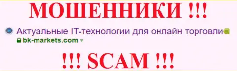 BK-Markets Сom - это КУХНЯ FOREX !!! SCAM !!!