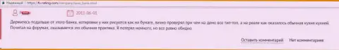 Home Saxo сам себе рисует котировки курсов валют - достоверный отзыв валютного трейдера