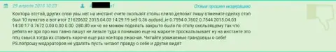 С ГрандКапитал Нет иметь дело рискованно - отзыв игрока данного дилингового центра