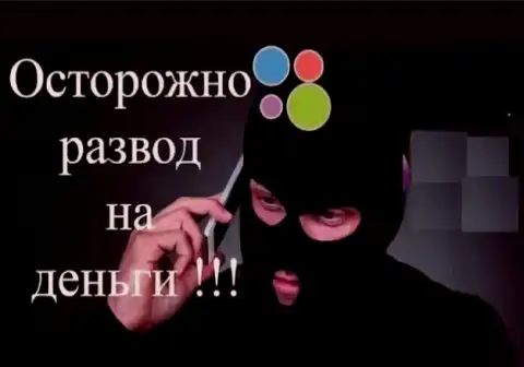 Осторожно !!! Звонят ворюги из ИдбТрейдес Ком