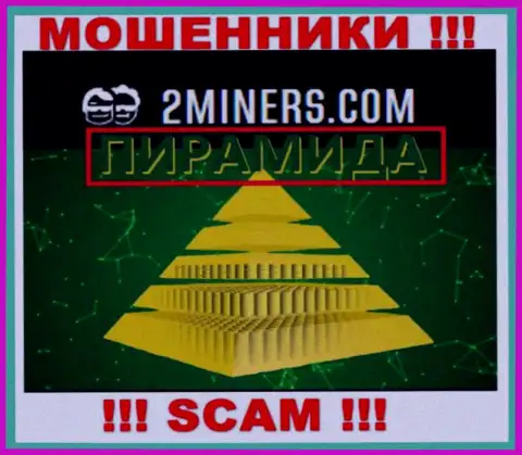 2Miners Com - это МОШЕННИКИ, промышляют в сфере - Пирамида