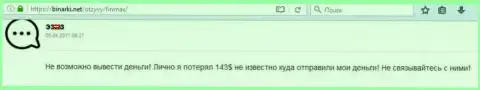 143 доллара США присвоили себе аферисты из ФИН МАКС