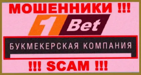 Букмекер - именно в указанном направлении оказывают услуги мошенники 1 Bet