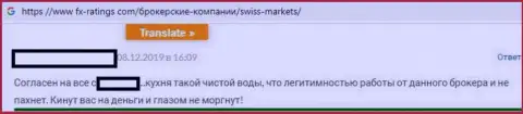 Контора SwissMarketIndex - это очередная мошенническая forex-кухня - отзыв